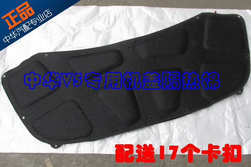 Suitable for Chinese V5 special machine cover heat insulation cotton engine cover soundproof pad