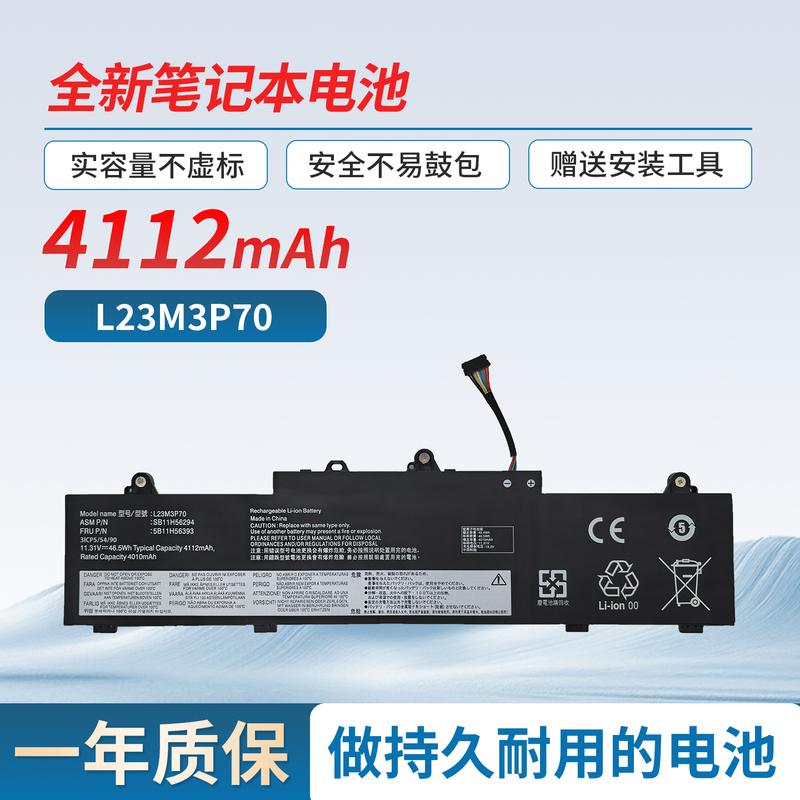 Suitable for Lenovo ThinkPad L14 Gen5 L16 Gen1 L23M3P70 L23B3P70 Battery