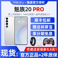 Meizu, умные часы pro подходит для фотосессий, мобильный телефон, официальный флагманский магазин, 5G