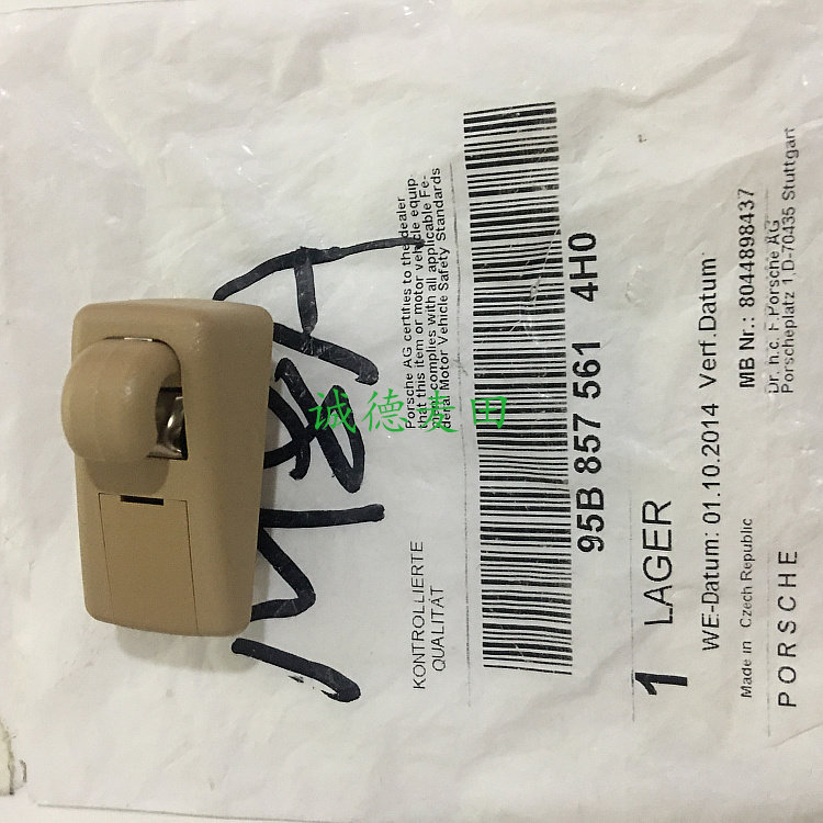 Porsche Paramela Panamera Marca Macan visor Visor Snap Shield Snap-Proof Bracket