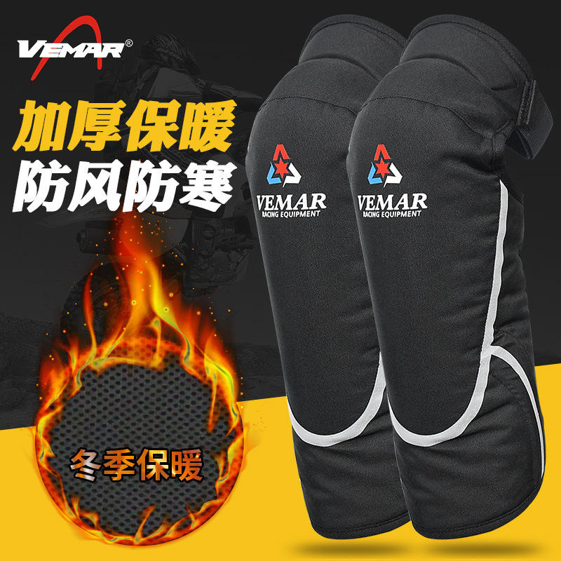 Locomotive Knee Pad Winter Riding Windshield Thickening Winter Men's Warm Cold Locomotive Armor Leg Pad VEMAR