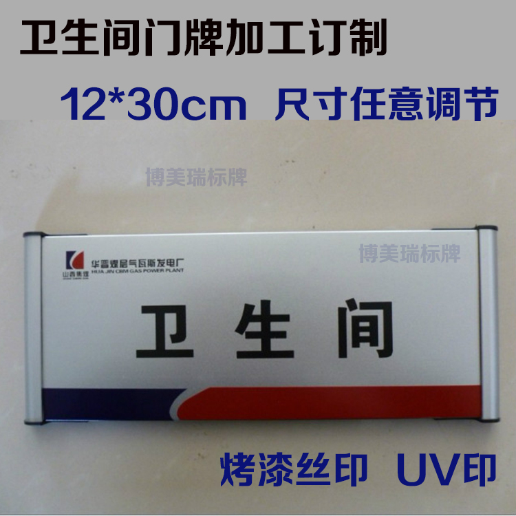 Bathroom Restroom Office Door Sign Aluminum Alloy Flat Department Sign Aluminum Profile Advertising Sign with Paint and Silk Screen Printing