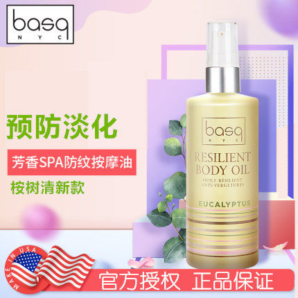 Officially authorized American BASQ massage oil for pregnant women to prevent stretch marks and pregnancy to relieve dry itching during pregnancy