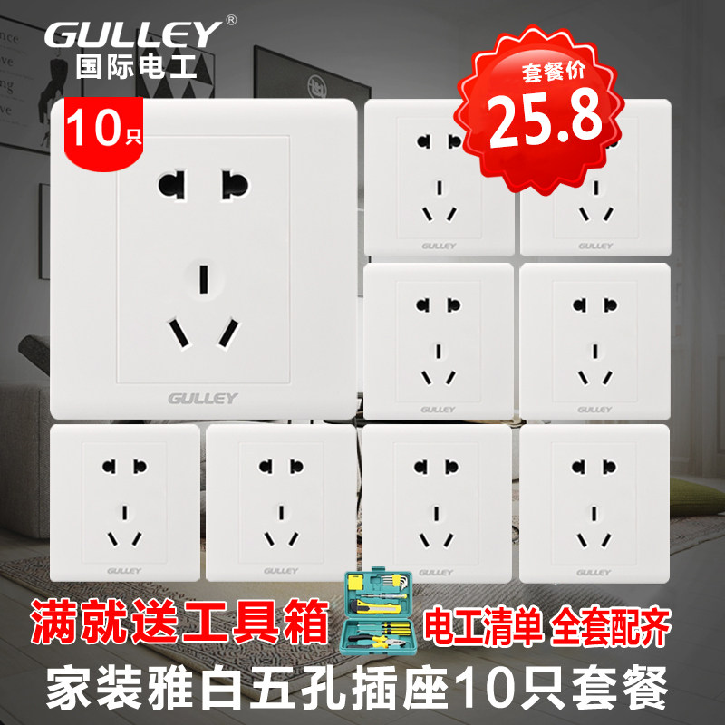 International electrician 86 dark fit white 5 holes five holes five eyes 10A power wall socket panel Home 10 only package