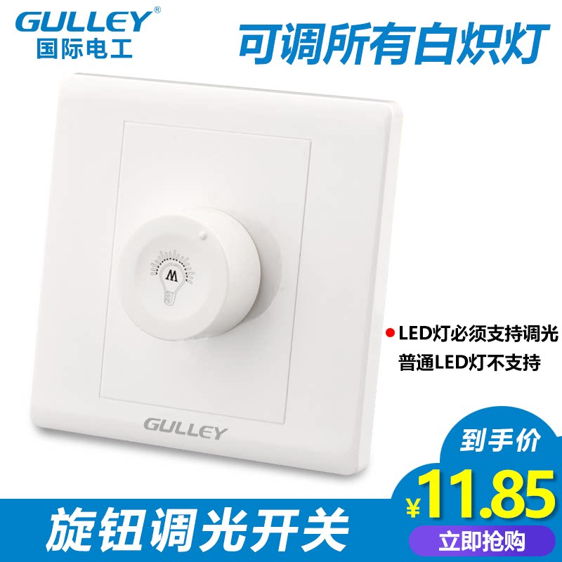 LED dimmer switch panel 86 type concealed stepless knob adjustable light power light dimmer