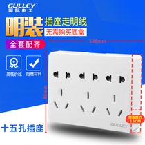 International electrician ultra-thin 86 type household Ming suit Yabai fifteen-hole 15-hole walking line wall power socket panel