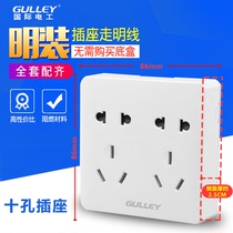 International electrician ultra-thin 86 type household Ming suit Yabai ten-hole 10-hole walking line wall power socket panel