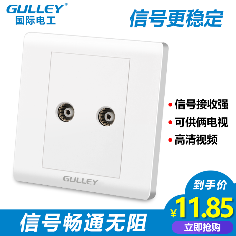International electrical switch panel Yabai TV socket two-digit TV socket cable TV socket double hole