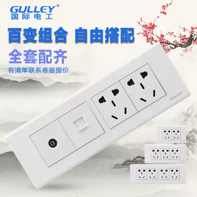 118 type switch socket 195 size wall switch panel ten-hole power TV computer socket