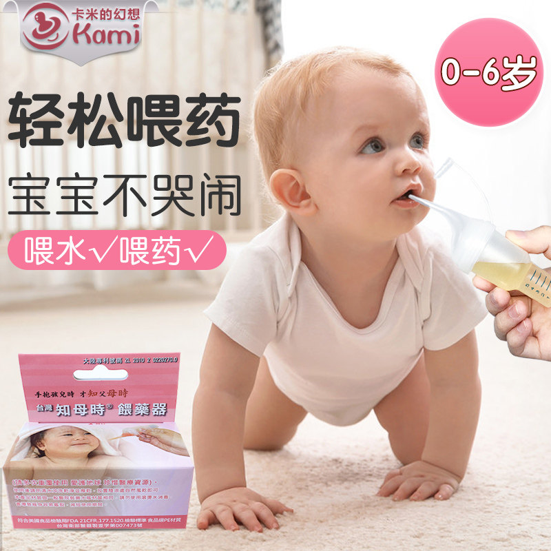 Simple dropper for breast feeding in Taiwan's anemone, baby feeding with water, medicine for drinking and anti-choking with a single-handed dropper style