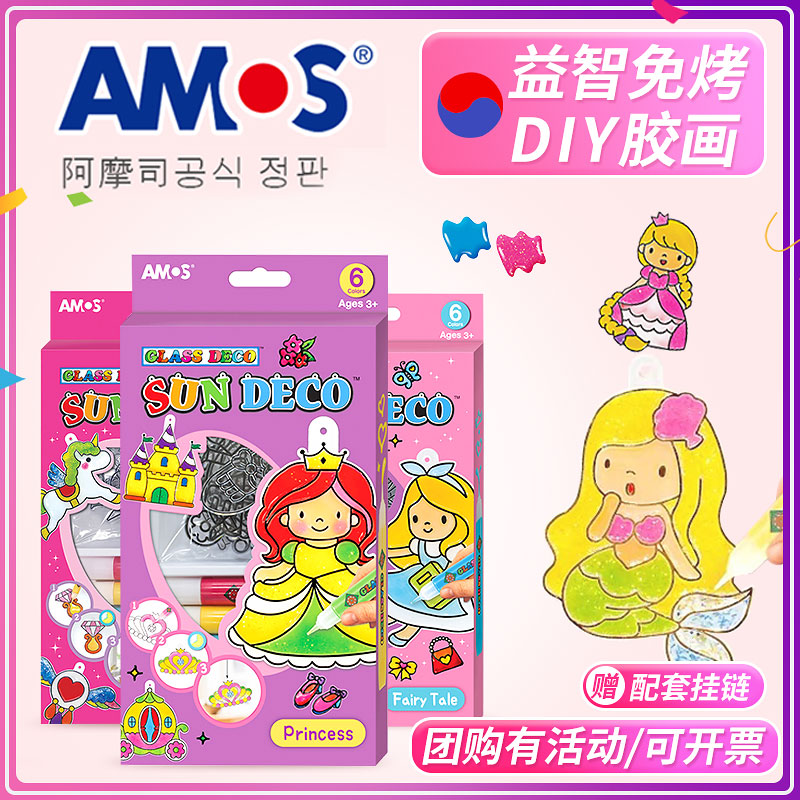 Glue painting amos Korean crystal no-bake children's handmade glass coloring paint toys diy pendant coloring