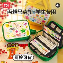 TOI图益丙烯马克笔水彩笔儿童小学生美术专用幼儿园画笔彩笔不透
