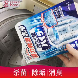 Nhật Bản nhập khẩu Kao máy giặt bể rửa đại lý làm sạch 180g đặc biệt làm sạch trống máy giặt tự động bột - Trang chủ