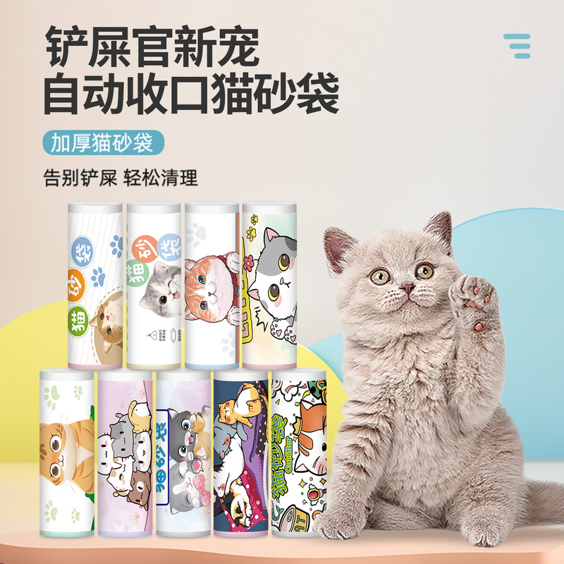Lazy Person's No-Scoop Cat Litter Bag, Disposable Cat Litter Box Special Poop Scooping Bag, Automatic Closing Garbage Bag for Cat Toilet Lazy Person's No-Scoop Cat Litter Bag, Disposable Cat Litter Box Special Poop Scooping Bag, Automatic Closing Garbage Bag for Cat Toilet
