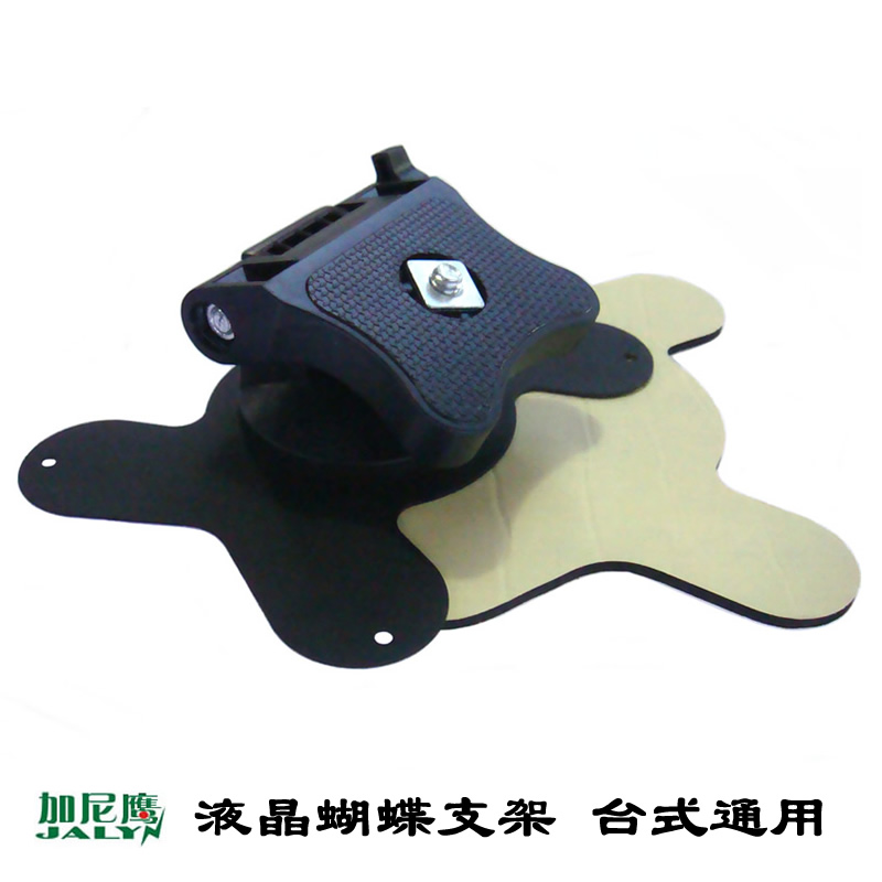 Vehicle display bracket Universal installation 7 inch 9 inch 10 inch metal 3M film screw fixed car table
