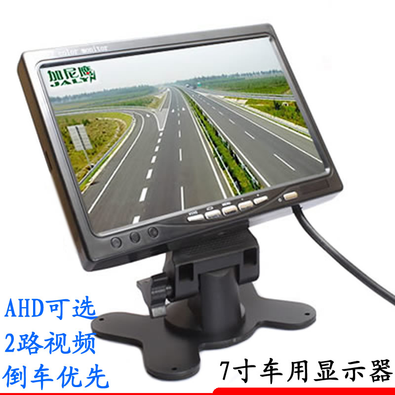 Ghani Eagle reversing image display ahd on-board 7-inch high-definition liquid crystal aviation head RCA12V24 universal