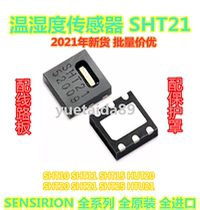 SHT21 temperature and humidity sensor chip SHT21 high precision module AHT21 New HTU21D original