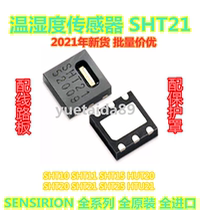 SHT21 temperature and humidity sensor chip SHT21 high precision module new original Swiss imported spot