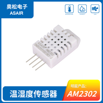 AM2302 digital temperature and humidity sensor module Aosong original spot DHT22 21 replaces SHT11 15
