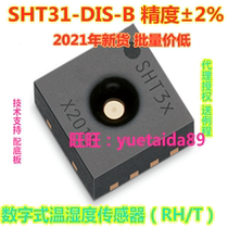 SHT31 digital temperature and humidity sensor SHT35 new original SHT31-DIS-B2 5KS import