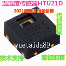 HTU21D temperature and humidity sensor chip HTU21 20 original imported SHT20 30 21 31 25 35