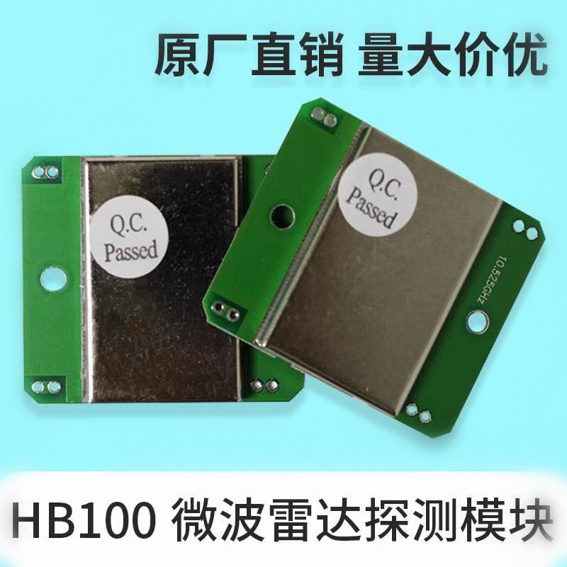 24GHz microwave induction module HB100 24G radar module 24G microwave induction probe CDM324