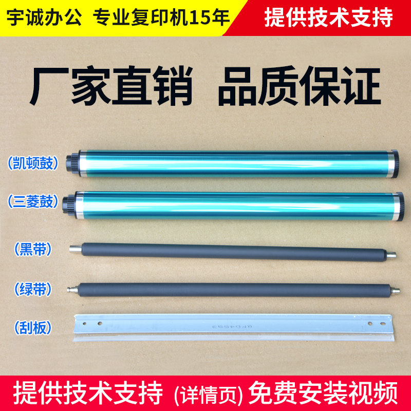 Ricoh 3350 3351 3352 drum core 3353 2550 print cartridge 2352 2553 3053 photosensitive drum scraper