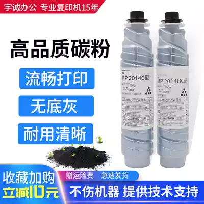 Ricoh mp2014c type Toner 2014D 2014EN 2014AD M2700 2701 toner cartridge toner