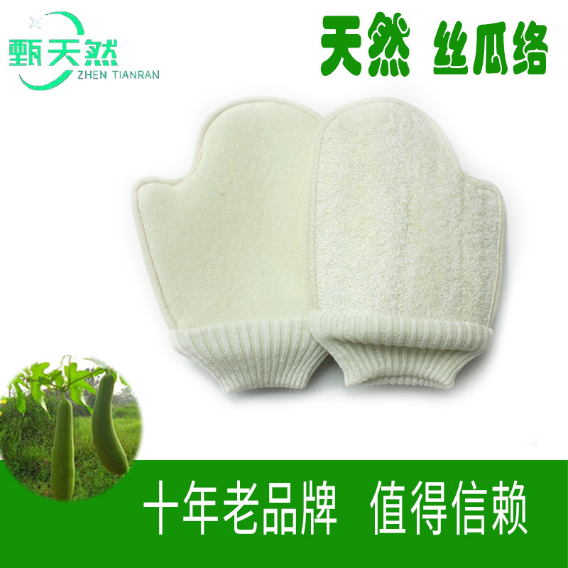 Zhen natural vegetable fiber silk melon sponge bath with finger gloves