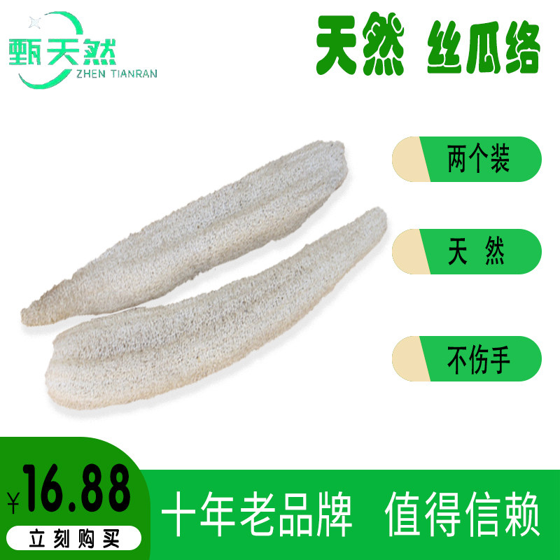 Natural loofah wash pot brush does not hurt hands, durable and does not damage items 2 packs of 1688 bowl washing cloth special