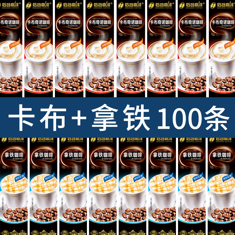 Hogu Latte Coffee Strong Blue Mountain Instant 3-in-1 0 Trans Fat Yunnan Concentrated Student Edition 100 Sticks Hogu Latte Coffee Strong Blue Mountain Instant 3-in-1 0 Trans Fat Yunnan Concentrated Student Edition 100 Sticks