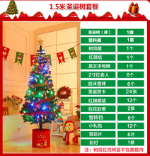 19.9元包邮   春晨 圣诞树套1.5米