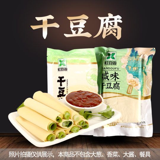 Hongdou Xianghongluoxian Dried Tofu Original Salty Vacuum