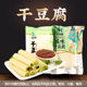 Hongdou Xianghongluoxian Dried Tofu Original Salty Vacuum