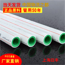 Shanghai Feng-thickened Inner Green Outer White Home equipped tap water hot and hot tube hot-melt PPR Water pipe 20 points 25 1 inch tube