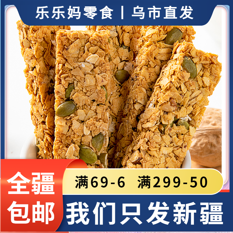 Oat meal Meal Stick Biscuit low No sugar Lean Fat Satiety Snack Protein Calorie Grain Energy Bar Casual Snacks