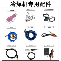 Shanghai Raw Building Cold Welding Machine Accessories Ceramic Mouth 1 6 Tungsten Pin Tungsten Tungsten Tungsten polar clamp welding cap welding gun pedalling switch mask lamp