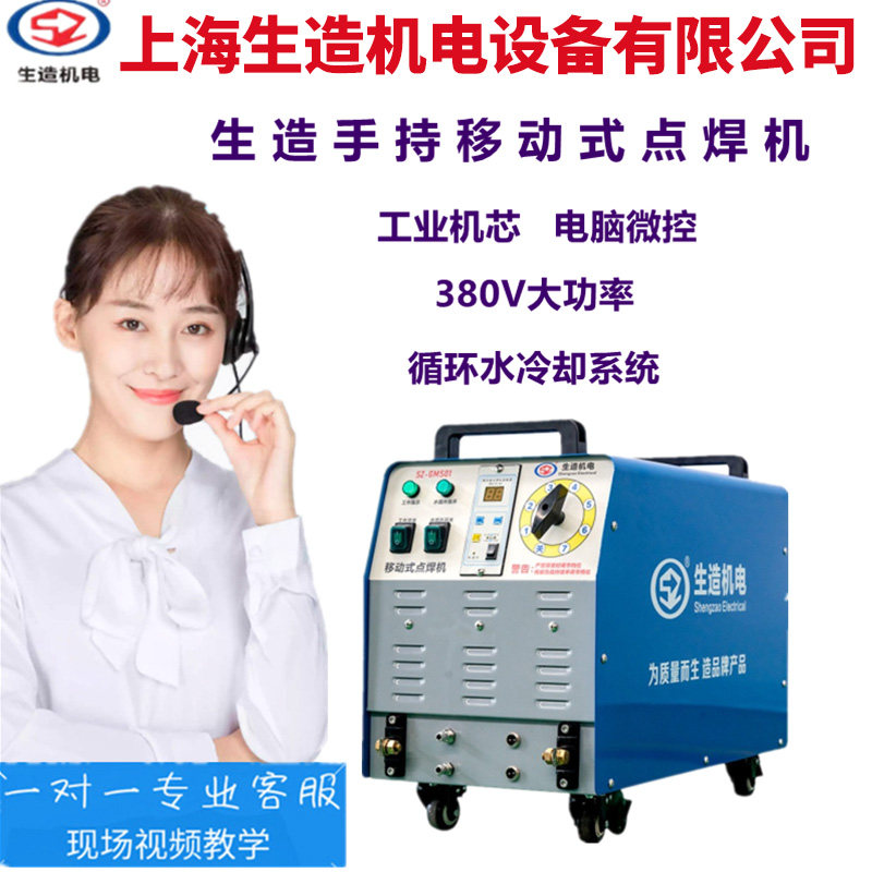 Raw and cold welding machine handheld portable point welding machine Screen stainless steel galvanized iron plate resistance welding machine butt welding