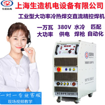 Raw-made GCS10 intelligent AC DC fine-control welding machine for continuous pulse precision cold welding machine industrial dual-use aluminum welding machine