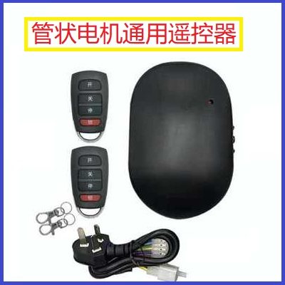 Garage door Tubular motor Universal controller Roller shutter door Roller gate Built-in motor Remote control Receiver Accessories