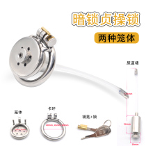 Flat chastity lock stainless steel metal CB training SM bird cage fun male male abuse anti cheating punishment sex toys