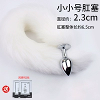 [【小小号】白色狐狸尾巴送润滑]