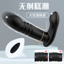 SM posterior telescopic anal plug vibration G point exploration prostate massage stimulation orgasm go out remote masturbation apparatus