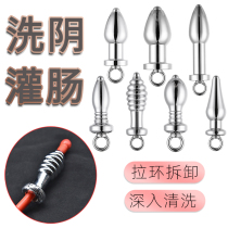 Backyard hollow anal plug enema metal irrigator peeping training SM in-depth cleaning anal expansion fun anal plug props