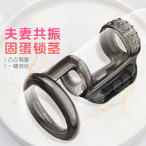 Vibration lock fine ring men and women masturbation orgasm anti-shooting physical desensitization increase thickening sex bold penis glans cover