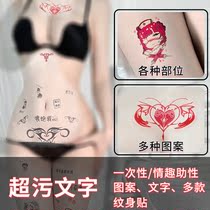 Text anime stickers sex training SM shame foreplay flirting temptation tease washable punishment sex toys female