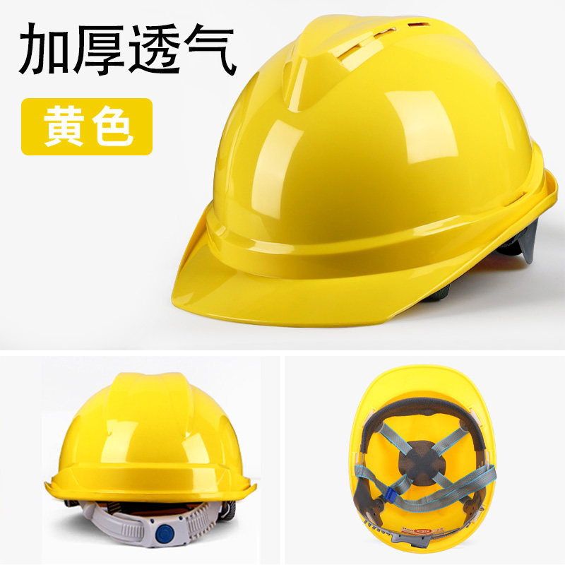 Каска строительная Hongshun усиленная желтая