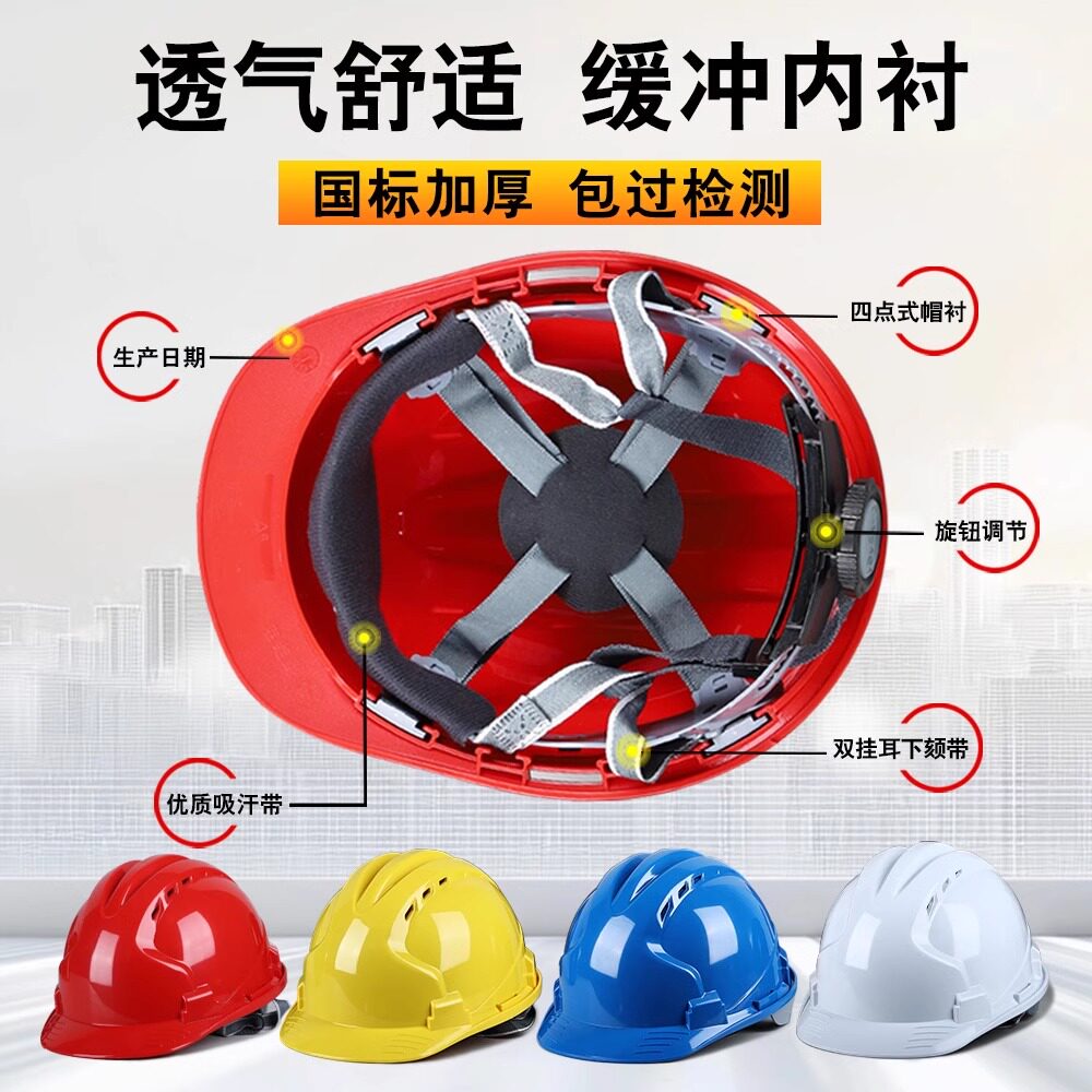 Каска строительная Hongshun усиленная красная