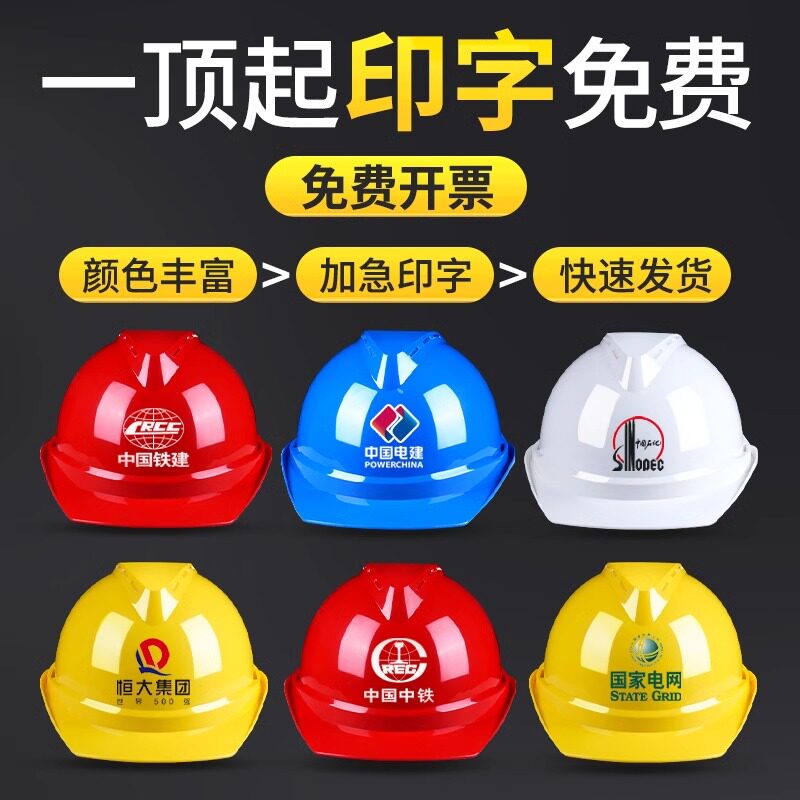 Каска строительная Hongshun усиленная красная
