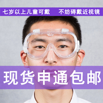 Closed goggles Transparent anti-droplet labor protection anti-splash anti-fog anti-dust and wind men and women can wear myopia glasses